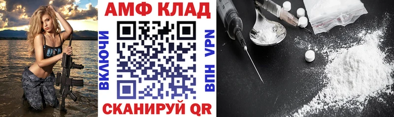 АМФ Premium  Высоцк 