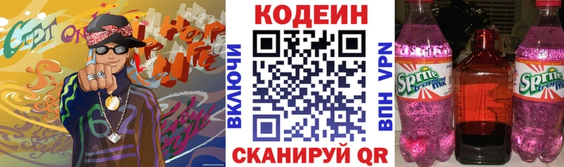 Кодеин Purple Drank это Telegram Высоцк ссылка на мегу ONION