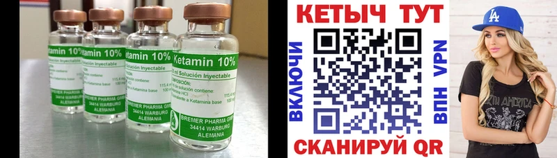 КЕТАМИН ketamine  Высоцк 