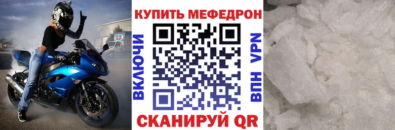 МЯУ-МЯУ 4 MMC  блэк спрут ссылки  Высоцк 