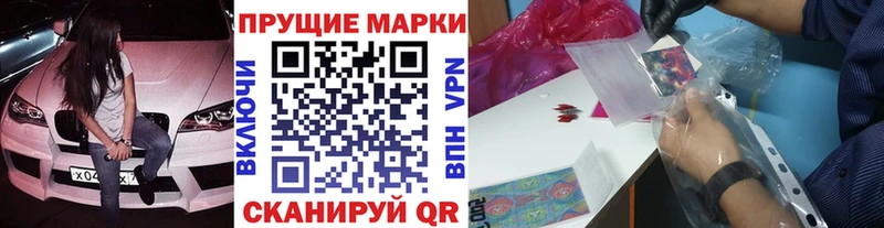 Марки N-bome 1,5мг  Высоцк 